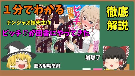 [東雲龍] 田舎にビッチがヤッてきた! + 田舎にビッチがヤッてき .